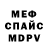 МДМА Molly Gleb Svidow