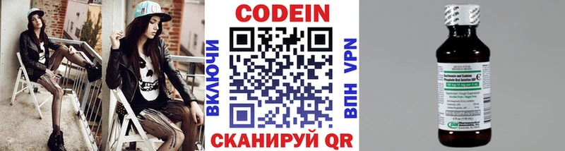 Кодеиновый сироп Lean Purple Drank Прокопьевск