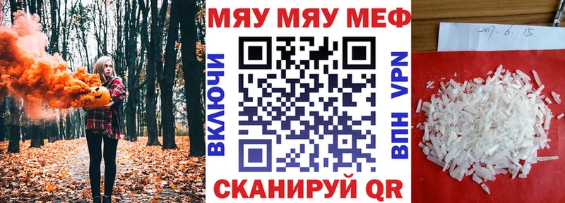 закладки Прокопьевск Меф 4 MMC